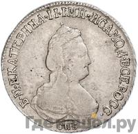 Полуполтинник 1795 года