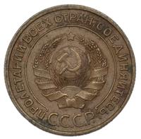 2 копейки 1924 года