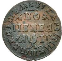 1 копейка 1713 года