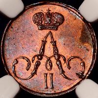 Полушка 1855 года