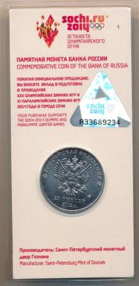25 рублей 2014 года  Сочи 2014