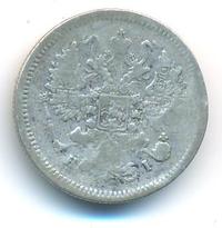 10 копеек 1867 года СПБ НI