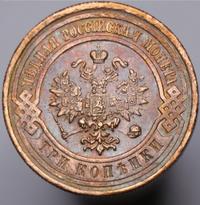 3 копейки 1915 года