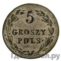 5 грошей 1823 года IВ Для Польши