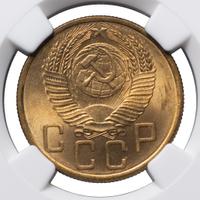 5 копеек 1953 года