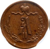 1/4 копейки 1871 года