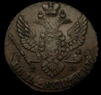5 копеек 1789 года