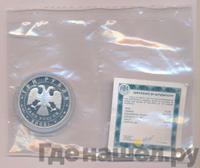 3 рубля 2005 года СПМД