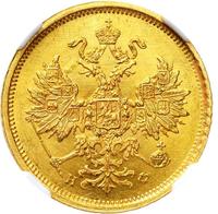 5 рублей 1881 года СПБ НФ