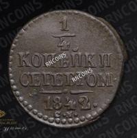 1/4 копейки 1842 года