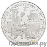 150 рублей 1988 года ЛМД