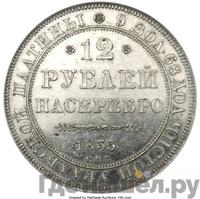 12 рублей 1835 года СПБ