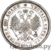 Полтина 1882 года