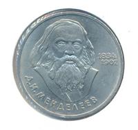 1 рубль 1984 года  Менделеев
