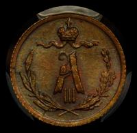 1/4 копейки 1885 года СПБ