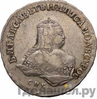 Полтина 1753 года СПБ IM