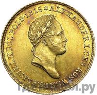 25 злотых 1832 года KG Для Польши