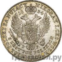 5 злотых 1834 года