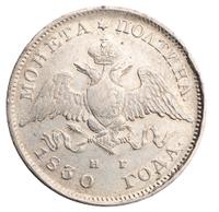 Полтина 1830 года