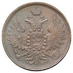 3 копейки 1857 года