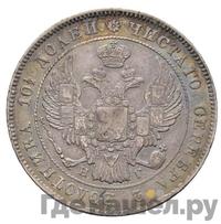 Полтина 1834 года СПБ НГ