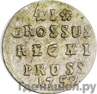 1 грош 1759 года  Для Пруссии