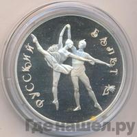 3 рубля 1994 года ЛМД