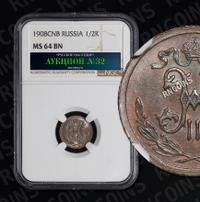 1/2 копейки 1908 года СПБ