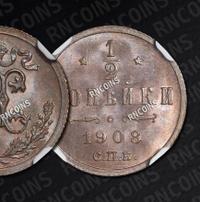 1/2 копейки 1908 года СПБ