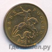 50 копеек 2006 года