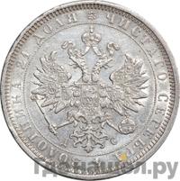 1 рубль 1883 года