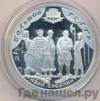 3 рубля 2001 года СПМД