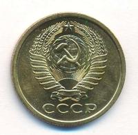 5 копеек 1969 года