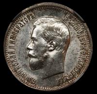 25 копеек 1896 года