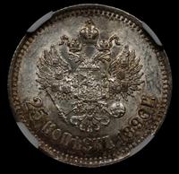 25 копеек 1896 года