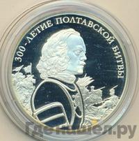 3 рубля 2009 года СПМД