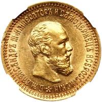 5 рублей 1890 года АГ