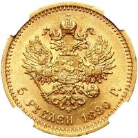 5 рублей 1890 года АГ