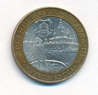 10 рублей 2002 года СПМД