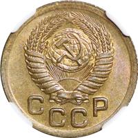 1 копейка 1951 года