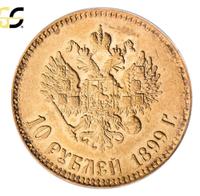 10 рублей 1899 года