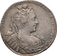1 рубль 1730 года