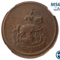 Денга 1757 года