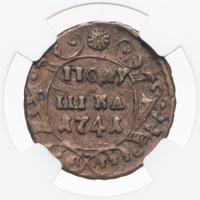 Полушка 1741 года