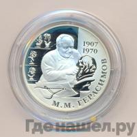 2 рубля 2007 года ММД
