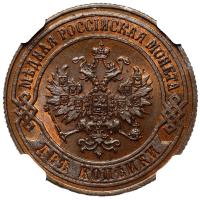 2 копейки 1872 года ЕМ