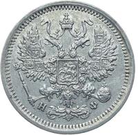 10 копеек 1880 года СПБ НФ