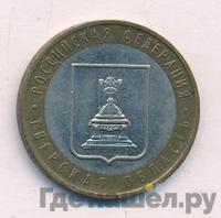 10 рублей 2005 года ММД