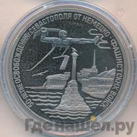 3 рубля 1994 года ЛМД