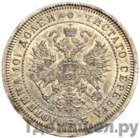 Полтина 1867 года СПБ НI